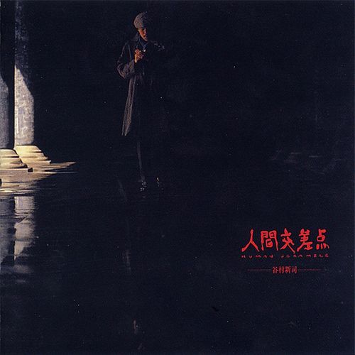shizuka kudo 20th anniversary the best rar sremmurd